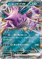 Team Rocket's Nidoking ex 063/098 Japanese