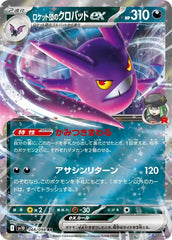 Team Rocket's Crobat ex 066/098 Japanese