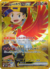 Ethan's Ho-Oh ex 090/063 Japanese