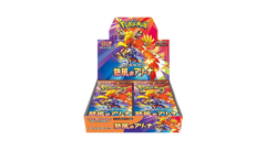 Hot Air Arena Japanese Booster Box
