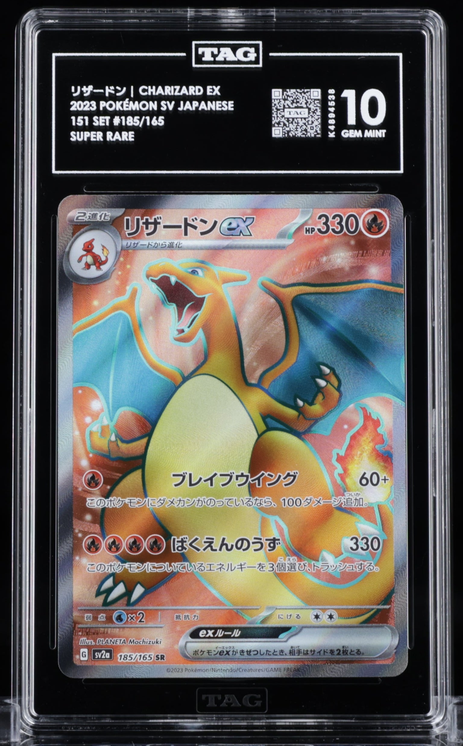Charizard 185 TAG 10 - MissingNo.