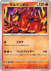 Volcanion 014/063 Japanese