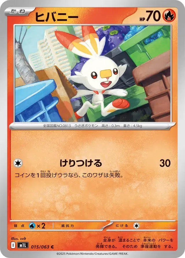 Scorbunny 015/063