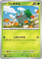 Bulbasaur 001/063 Japanese