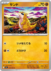 Sandshrew 020/063 Japanese
