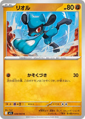 Riolu 028/063 Japanese