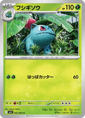 Ivysaur 002/063 Japanese