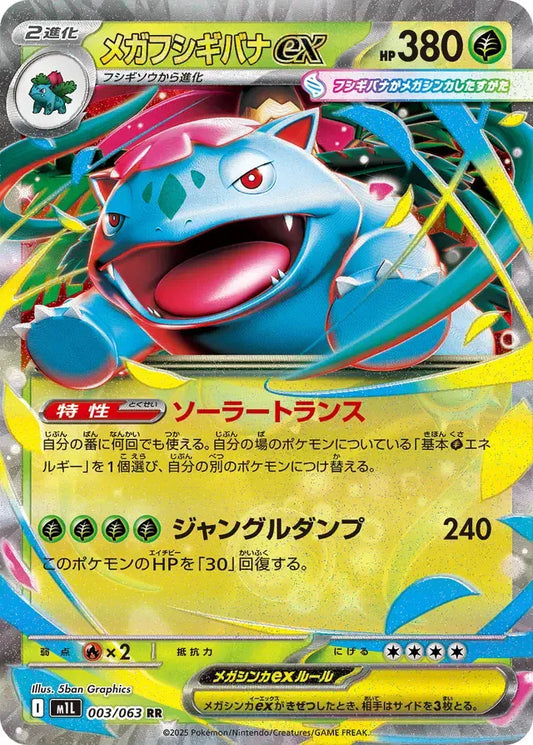 Mega Venusaur ex 003/063