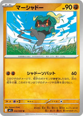 Marshadow 032/063 Japanese