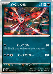 Yveltal 040/063 Japanese