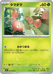 Exeggcute 004/063 Japanese