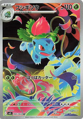 Ivysaur 065/063 Japanese