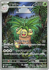 Exeggutor 066/063 Japanese