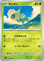 Celebi 006/063 Japanese