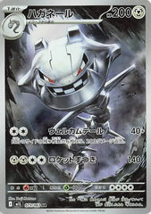 Steelix 073/063 Japanese