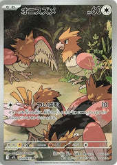 Spearow 074/063 Japanese