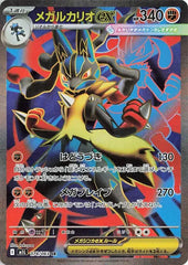 Mega Lucario ex 078/063 Japanese