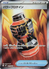 Premium Power Pro 081/063 Japanese