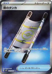 Night Stretcher 083/063 Japanese