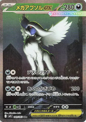 Mega Absol ex 089/063 Japanese
