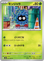 Tangela 001/063 Japanese