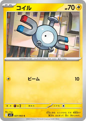 Magnemite 027/063 Japanese