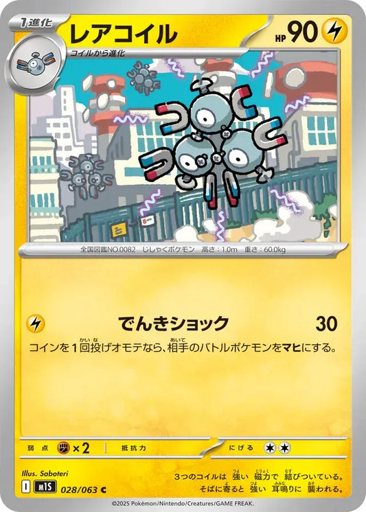 Magneton 028/063