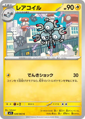 Magneton 028/063 Japanese