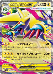 Mega Manectric 032/063 Japanese
