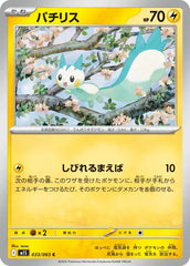 Pachirisu 033/063 Japanese