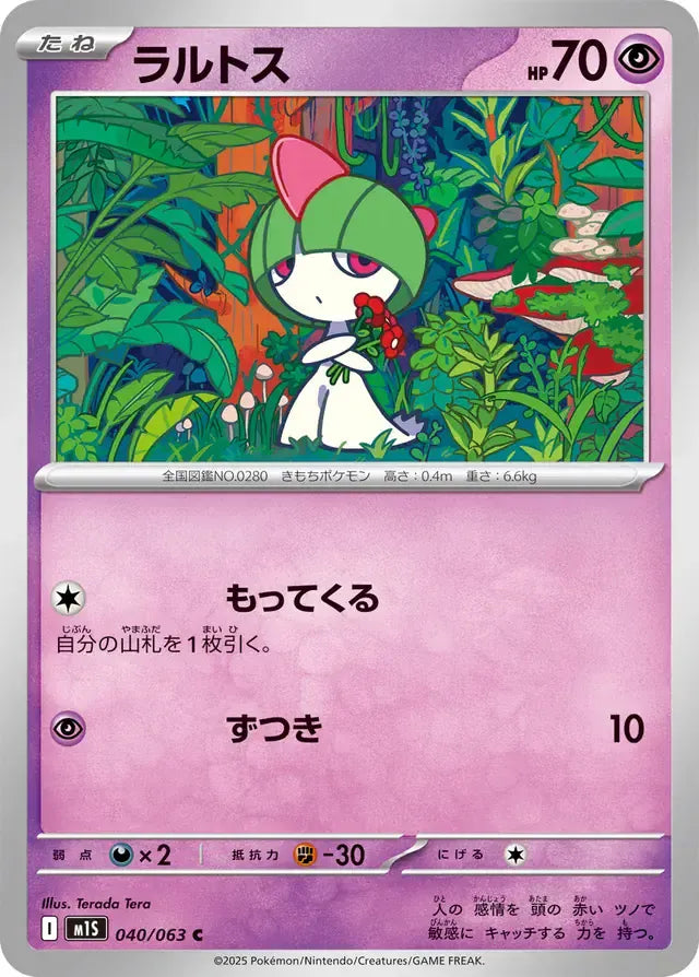 Ralts 040/063