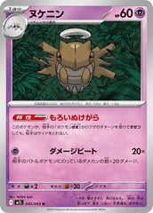 Shedinja 043/063 Japanese