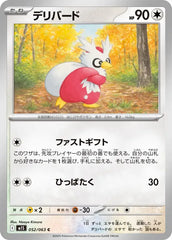 Delibird 052/063 Japanese