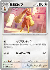Lopunny 054/063 Japanese