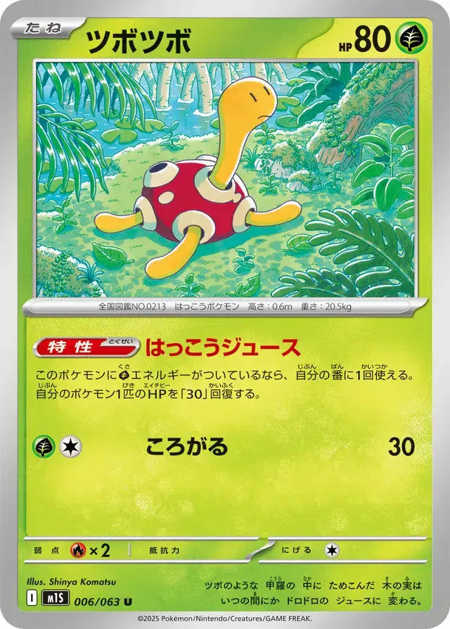 Shuckle 006/063