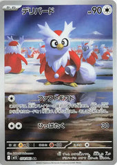 Delibird 074/063 Japanese