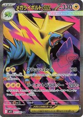 Mega Manectric 077/063 Japanese