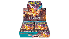 Ruler of the Black Flame Booster Box