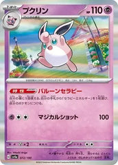 Wigglytuff 072/190 Japanese