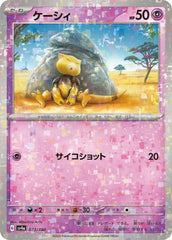 Abra 073/190 Reverse Holo Japanese
