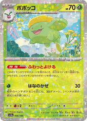 Skiploom 006/190 Reverse Holo Japanese