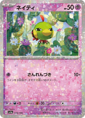 Natu 078/190 Reverse Holo Japanese