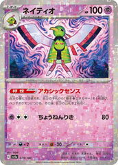 Xatu 079/190 Reverse Holo Japanese