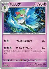 Kirlia 081/190 Japanese