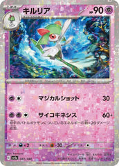 Kirlia 081/190 Reverse Holo Japanese
