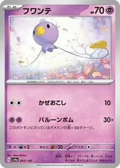 Drifloon 083/190 Japanese