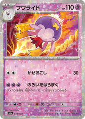Drifblim 084/190 Reverse Holo Japanese