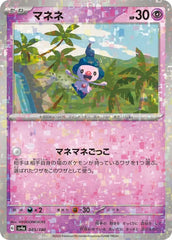 Mime Jr. 085/190 Reverse Holo Japanese