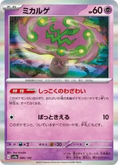 Spiritomb 086/190 Japanese