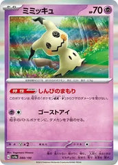Mimikyu 088/190 Japanese